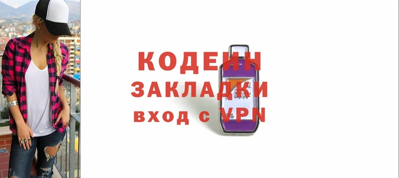 MEGA ТОР  что такое   Карачаевск  Кодеиновый сироп Lean Purple Drank 